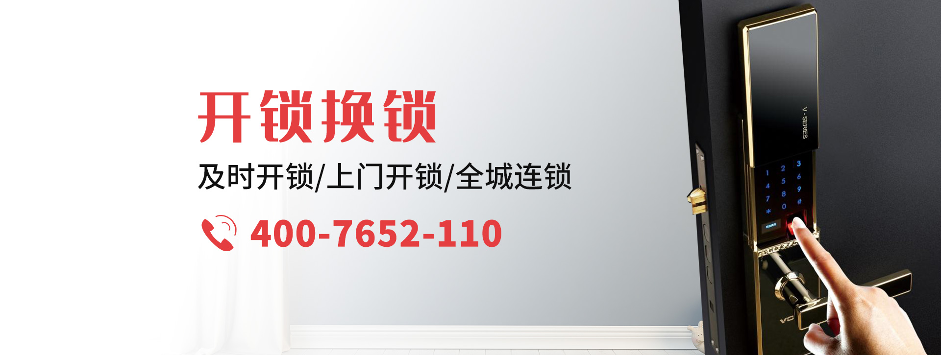 哈尔滨道外区banner